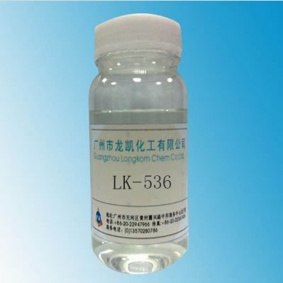 氨基硅氧烷LK-536 偶聯(lián)劑